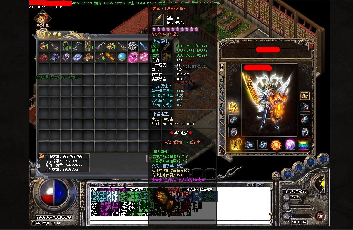 [gom引擎]称霸神器传奇单机版三职业版 复古耐玩款