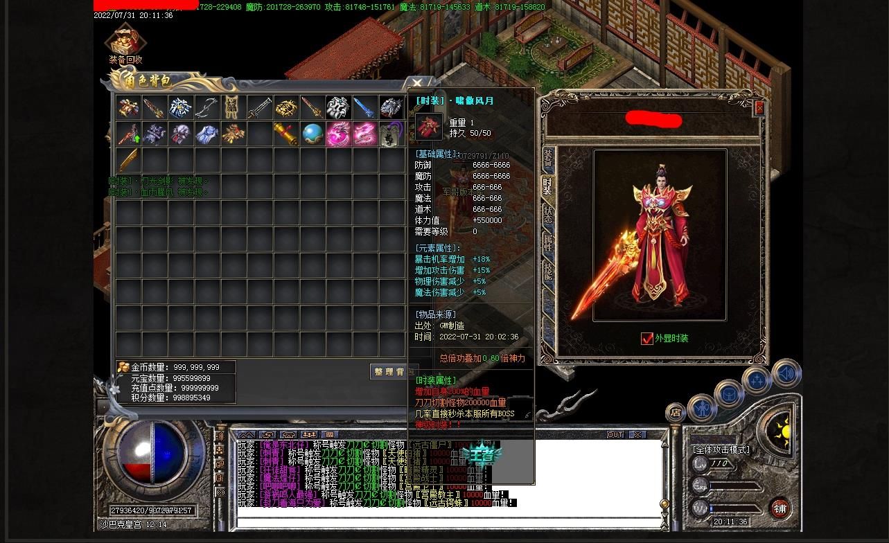 [gom引擎]称霸神器传奇单机版三职业版 复古耐玩款