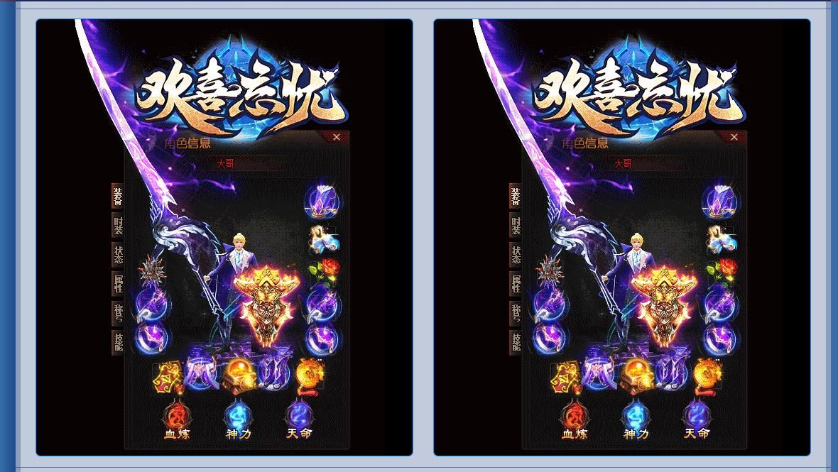 [gom引擎]传奇版本库之欢喜忘忧单职业版