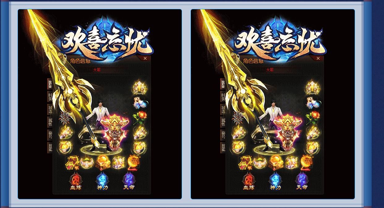 [gom引擎]传奇版本库之欢喜忘忧单职业版