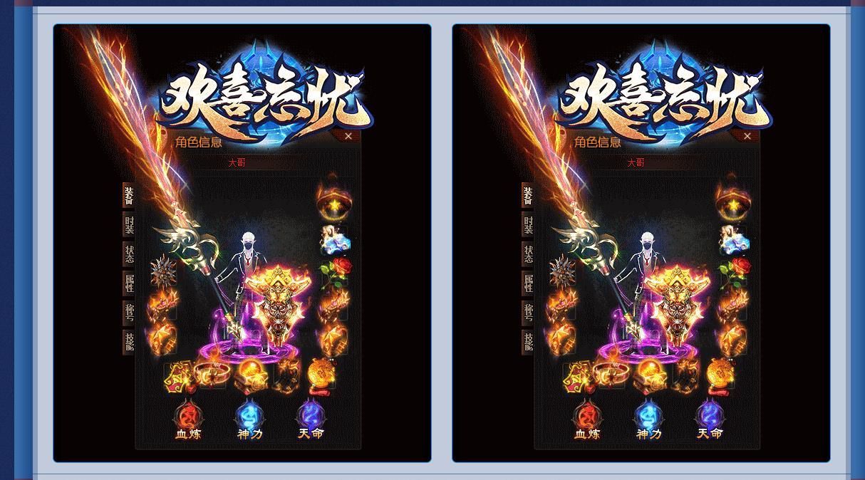 [gom引擎]传奇版本库之欢喜忘忧单职业版