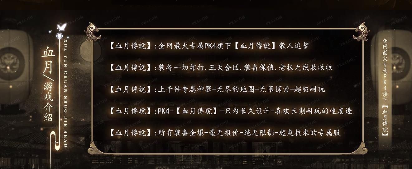 [gom引擎]血月传说专属神器打金单职业传奇版本下载