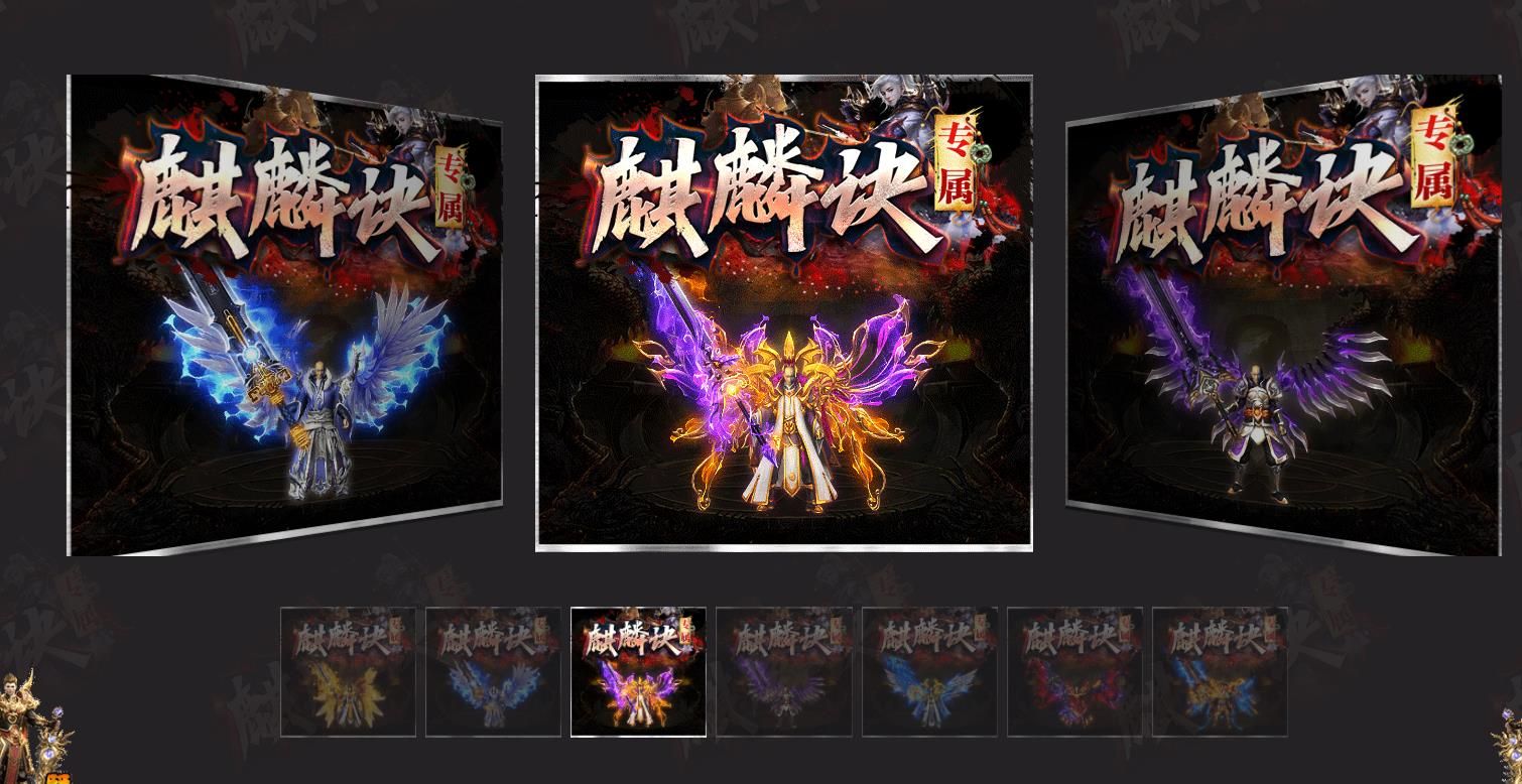 [gom引擎]麒麟诀专属单职业版