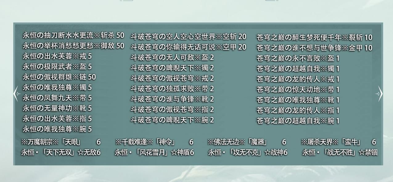 [gom引擎]永恒忘忧攻速单职业版