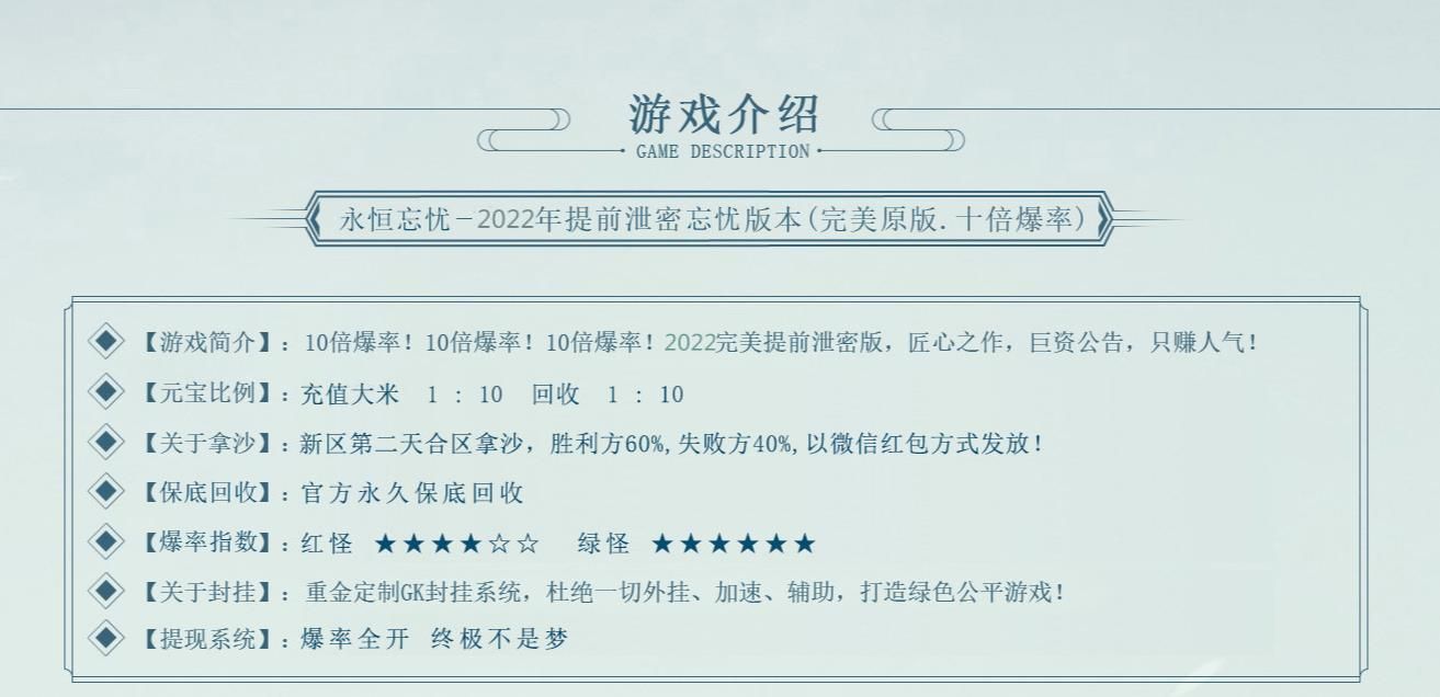 [gom引擎]永恒忘忧攻速单职业版