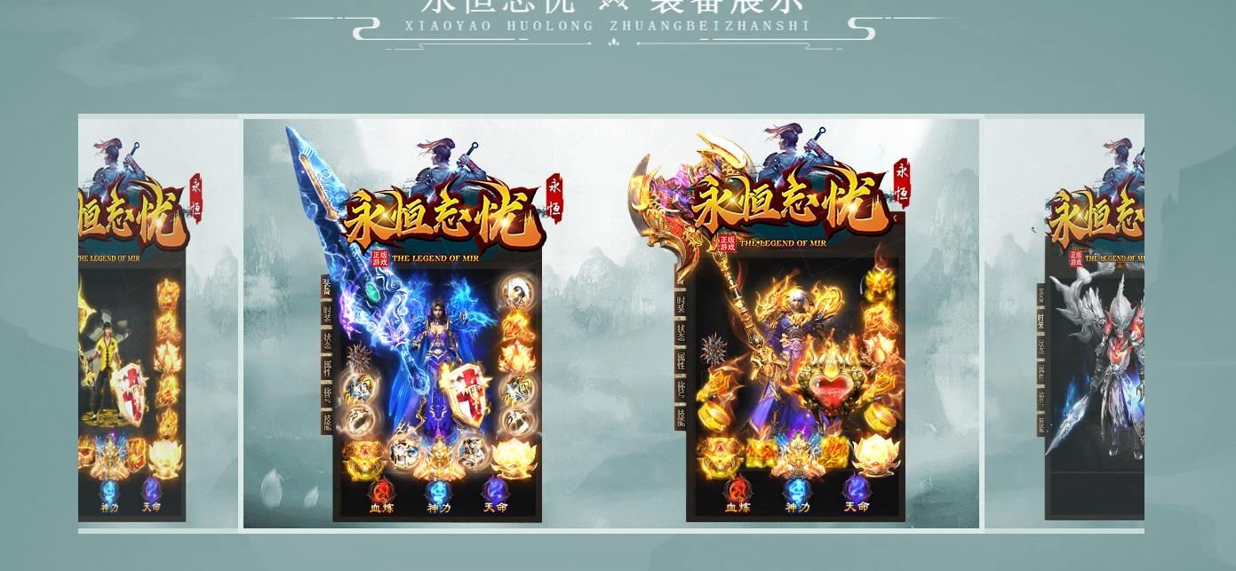 [gom引擎]永恒忘忧攻速单职业版