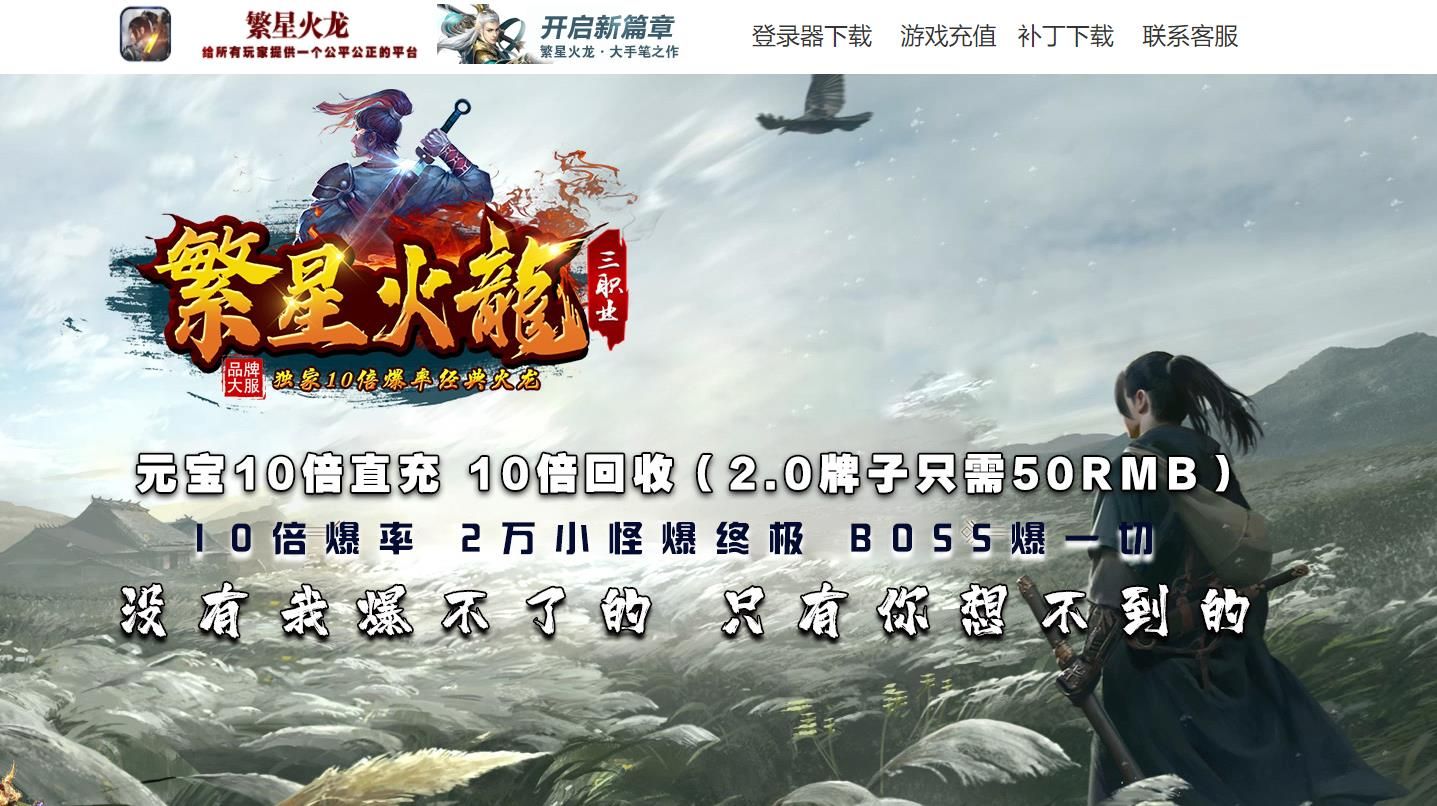 [gom引擎]繁星火龙单职业版
