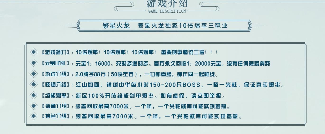 [gom引擎]繁星火龙单职业版