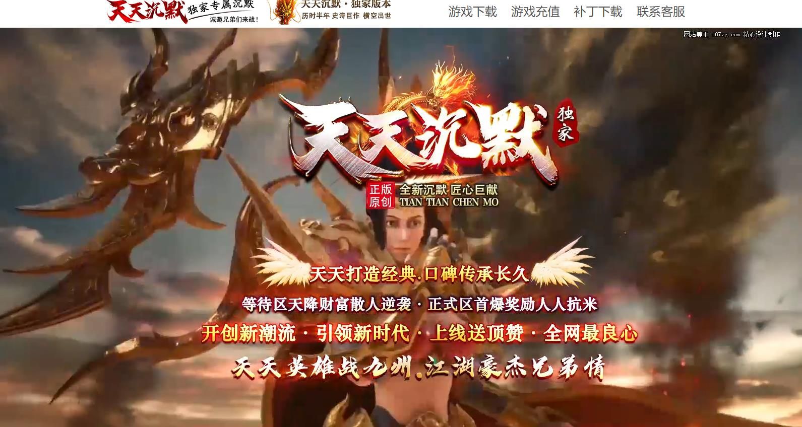 [gom引擎]天天沉默匠心巨献单职业版
