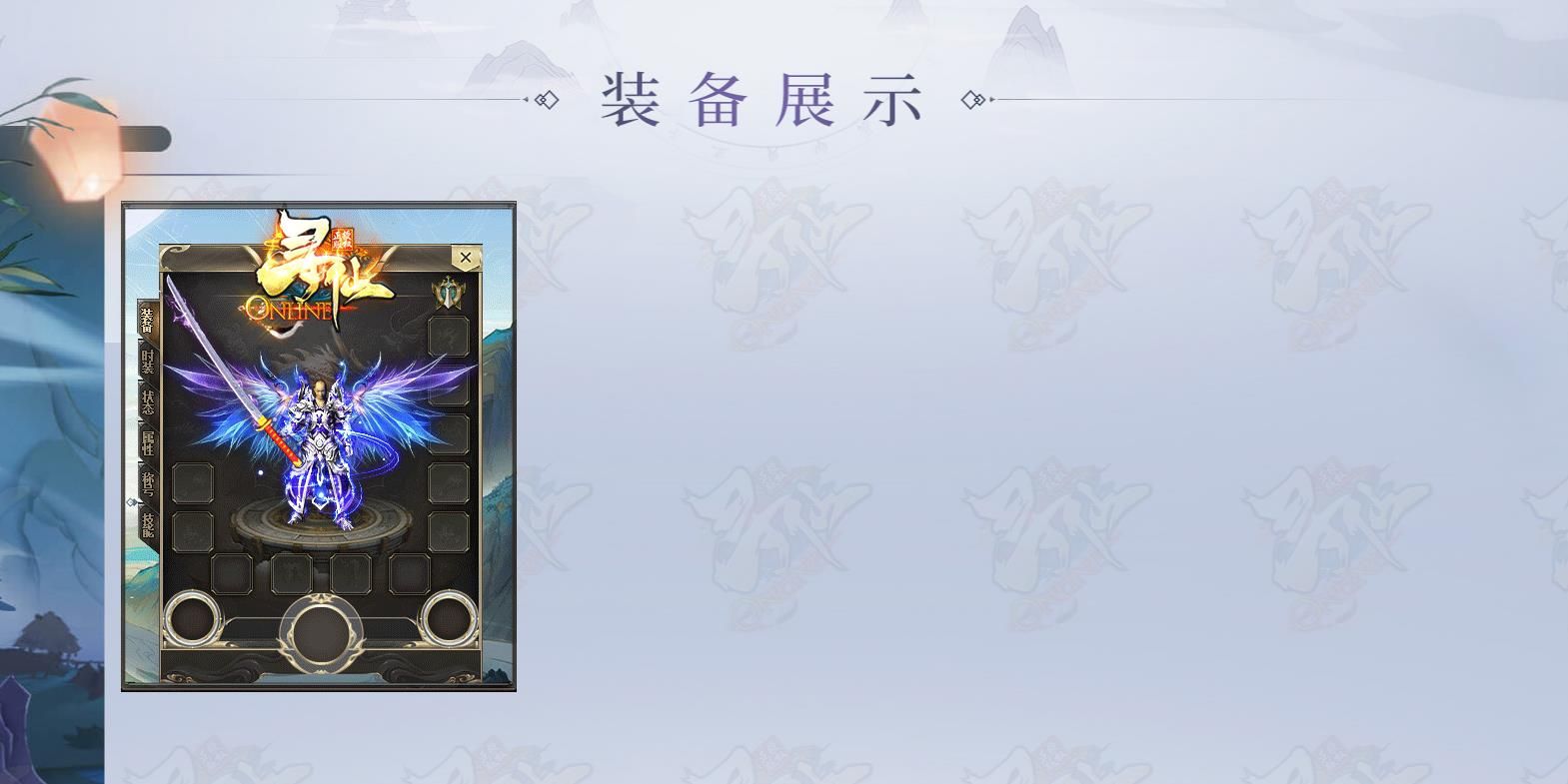 [gom引擎]寻仙之仙逆篇专属剧情单职业版