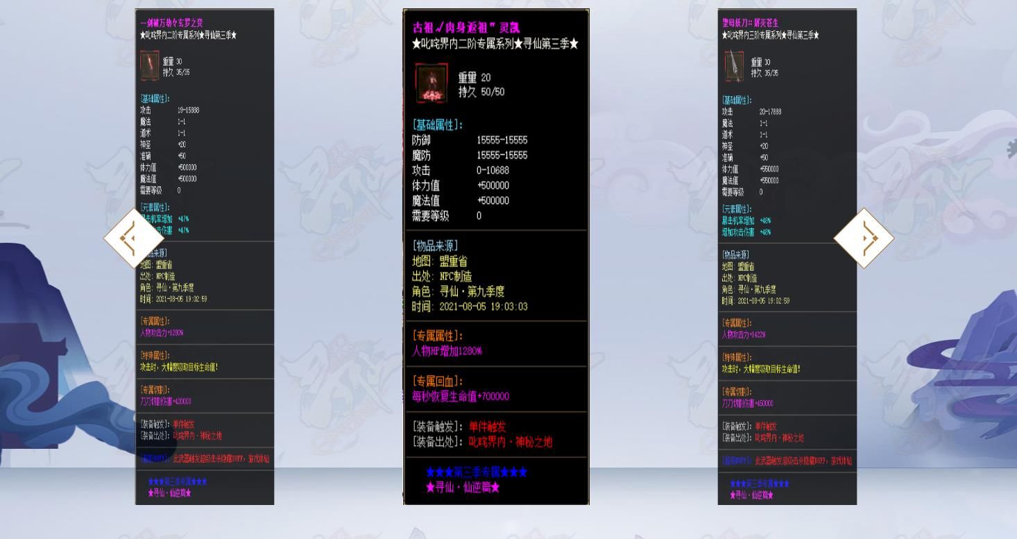 [gom引擎]寻仙之仙逆篇专属剧情单职业版