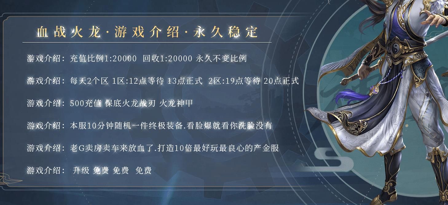 [gom引擎]血战火龙单职业版