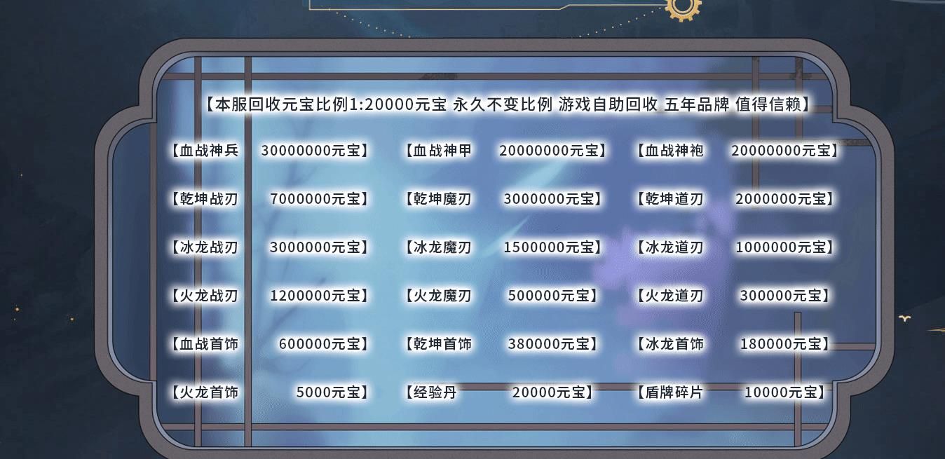 [gom引擎]血战火龙单职业版