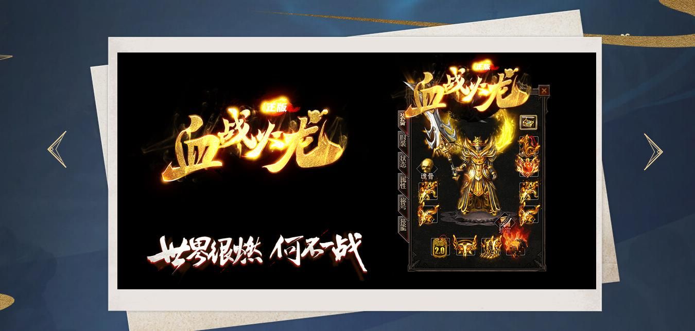 [gom引擎]血战火龙单职业版