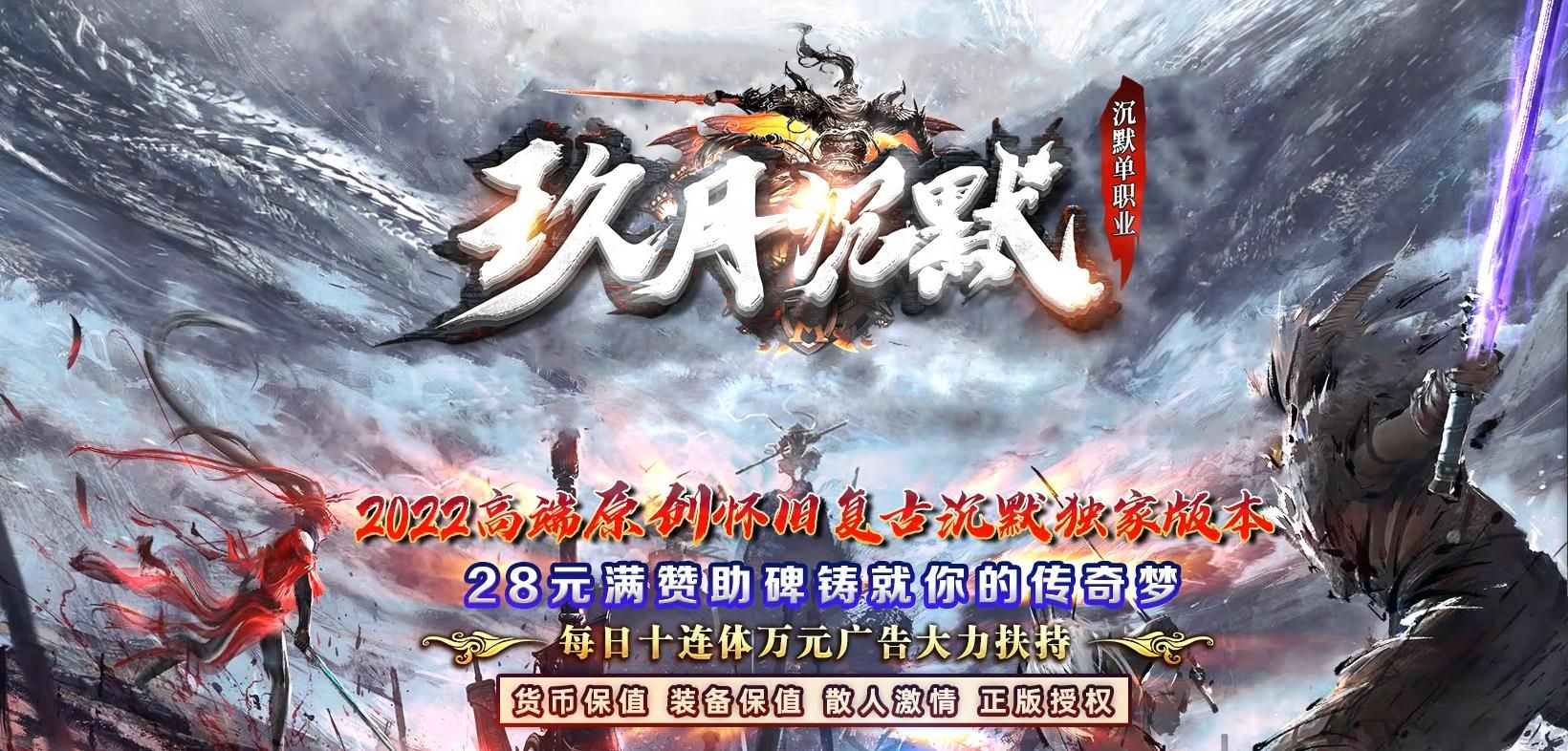[gom引擎]玖月沉默单职业版