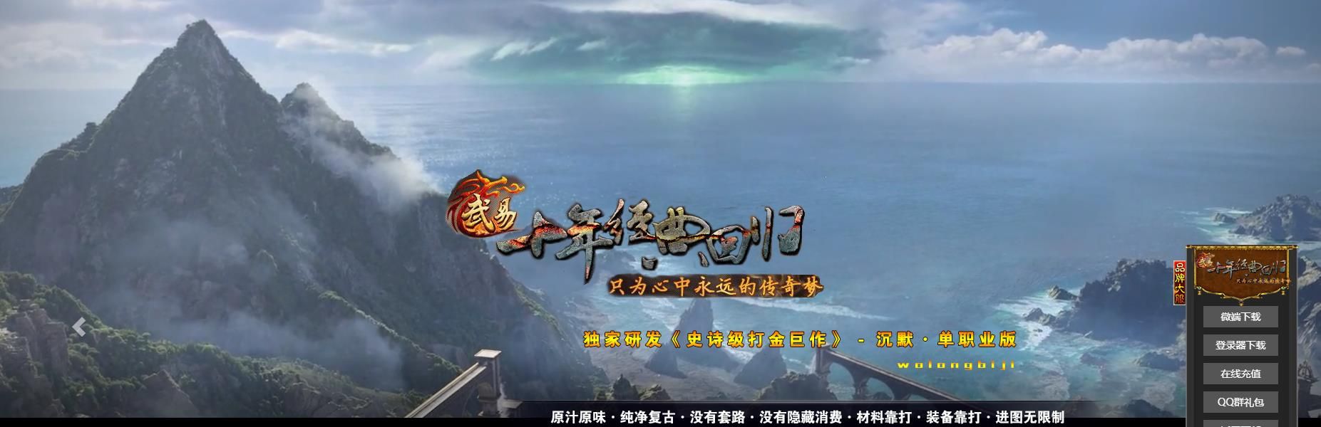 [gom引擎]武易江湖仙器沉默单职业版