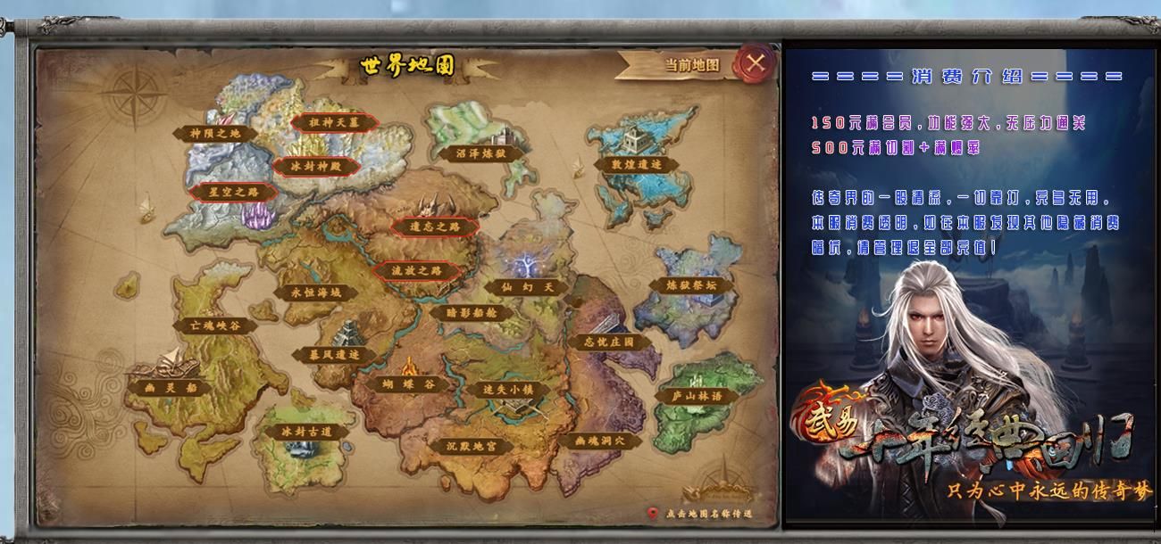 [gom引擎]武易江湖仙器沉默单职业版