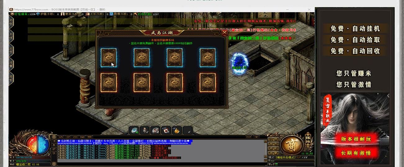 [gom引擎]武易江湖仙器沉默单职业版