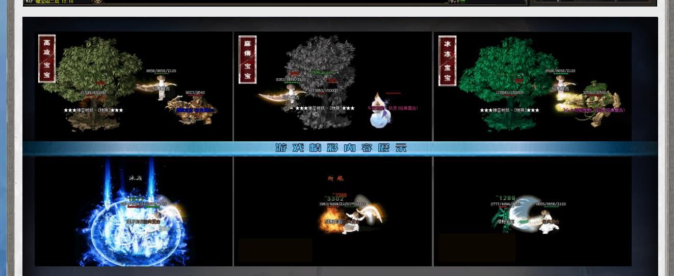 [gom引擎]武易江湖仙器沉默单职业版