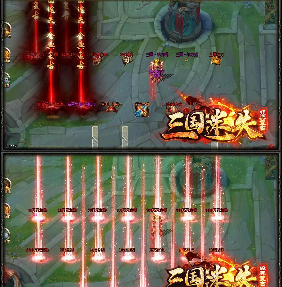 [gom引擎]三国迷失单职业版[新GOM引擎]