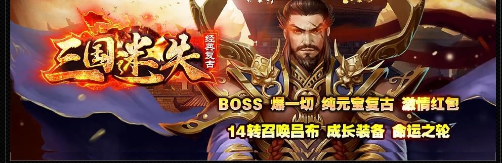 [gom引擎]三国迷失单职业版[新GOM引擎]