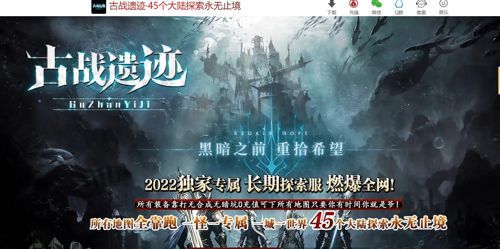 [gom引擎]古战遗迹专属神器单职业版