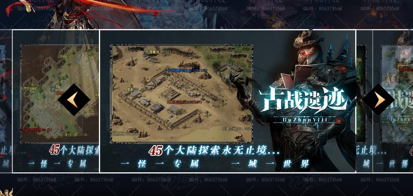 [gom引擎]古战遗迹专属神器单职业版