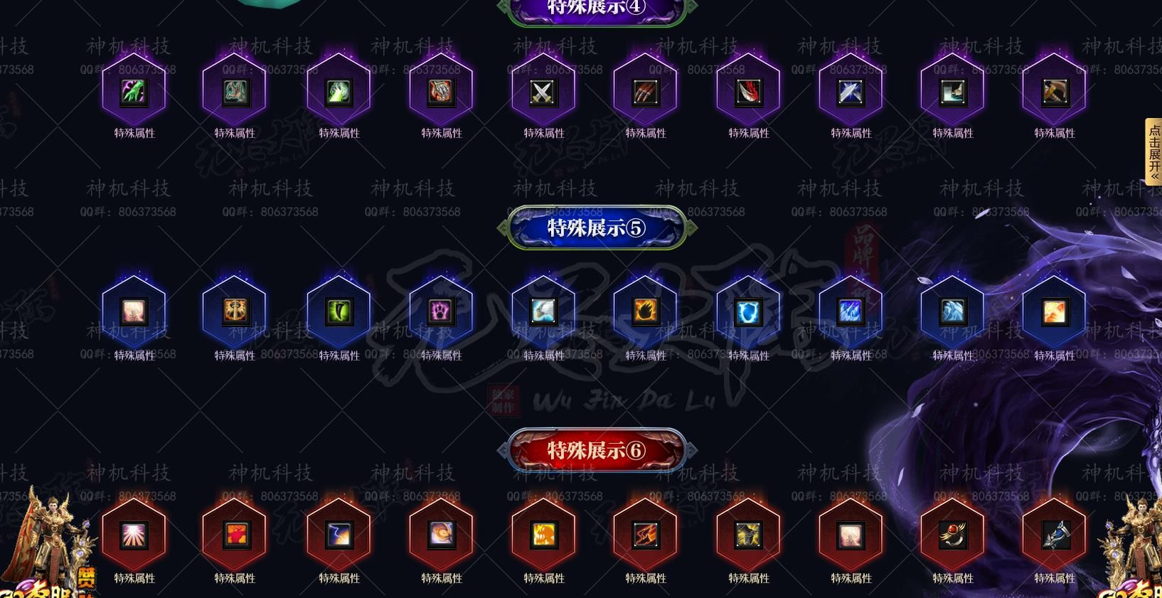 [gom引擎]古战遗迹专属神器单职业版