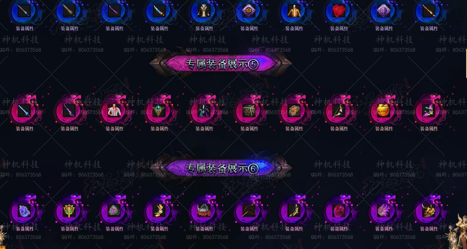 [gom引擎]古战遗迹专属神器单职业版