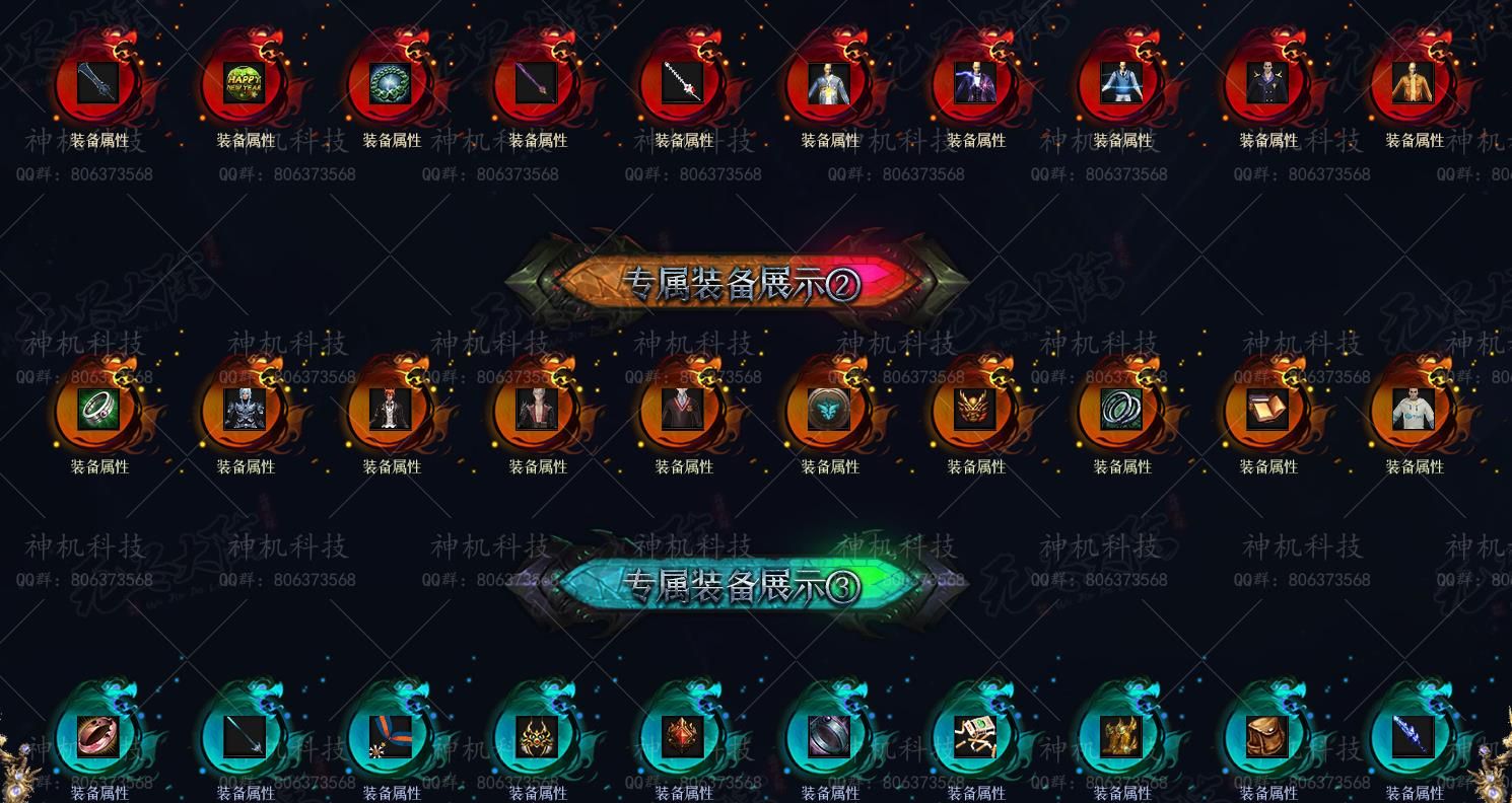 [gom引擎]古战遗迹专属神器单职业版