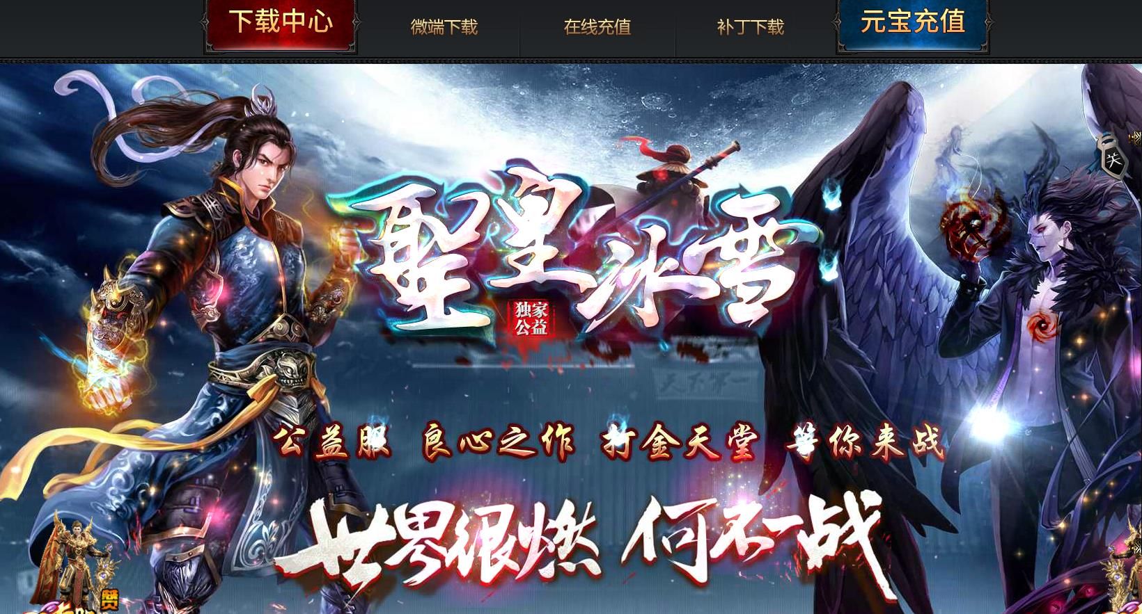 [gom引擎]聖皇冰雪单职业版