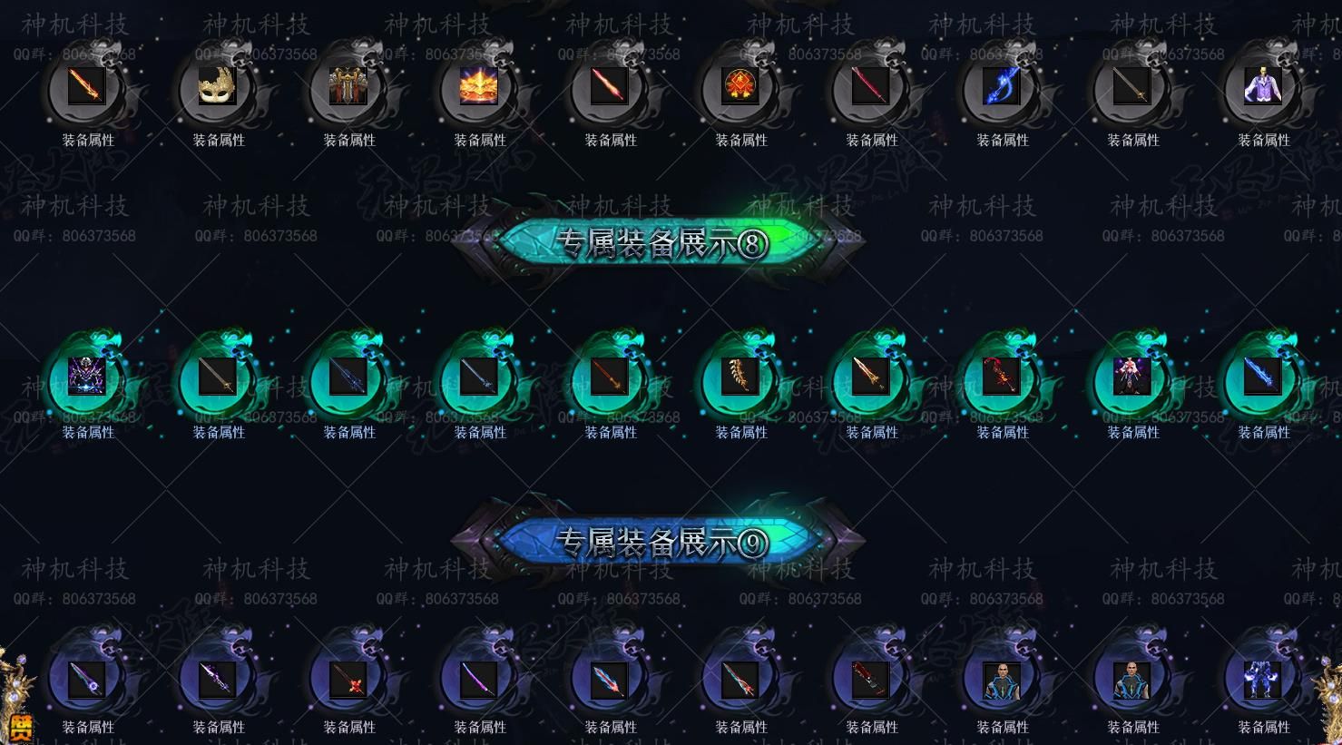 [gom引擎]古战遗迹专属神器单职业版