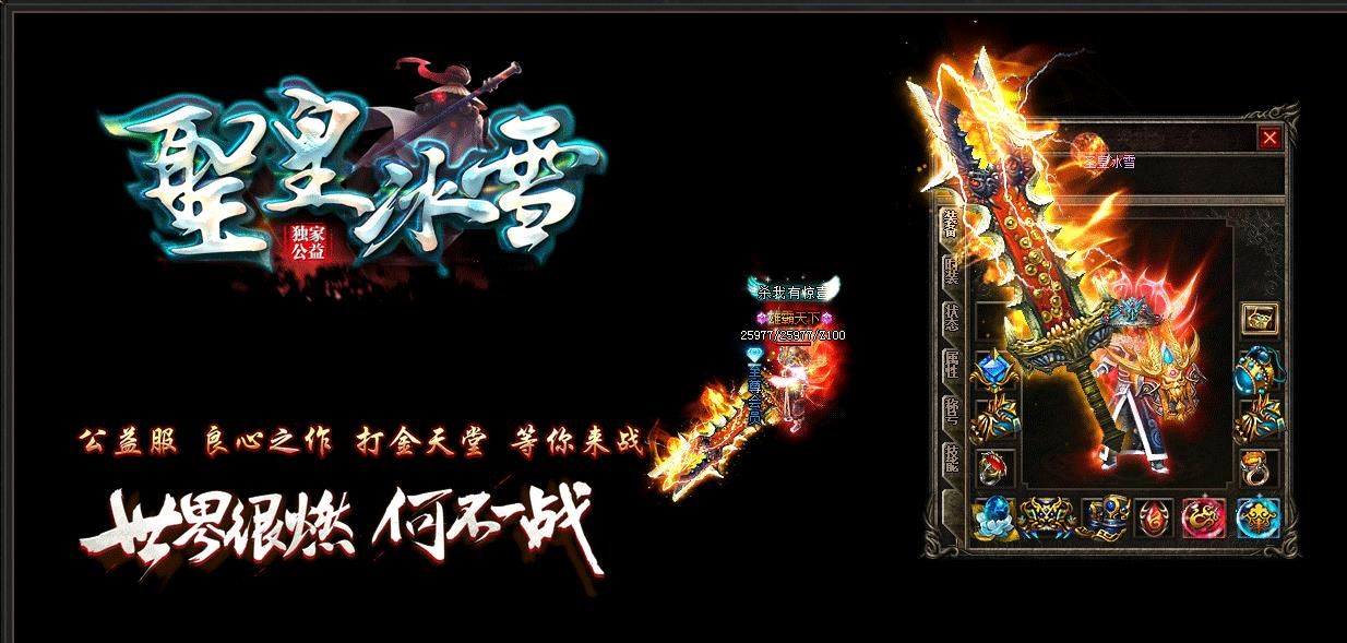 [gom引擎]聖皇冰雪单职业版
