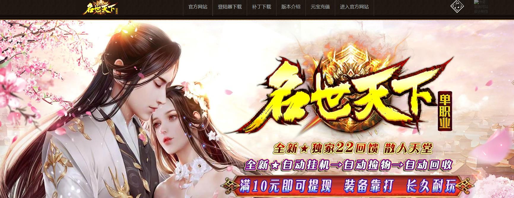 [gom引擎]名世天下单职业版