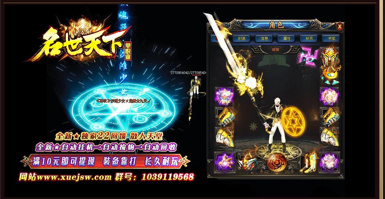 [gom引擎]名世天下单职业版
