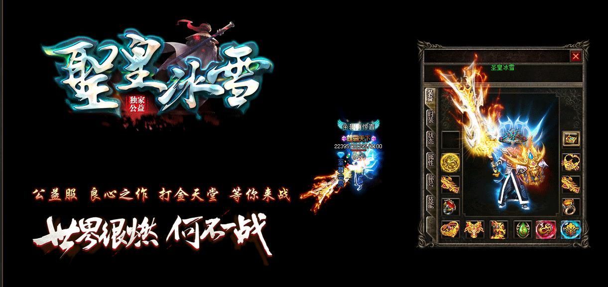 [gom引擎]聖皇冰雪单职业版