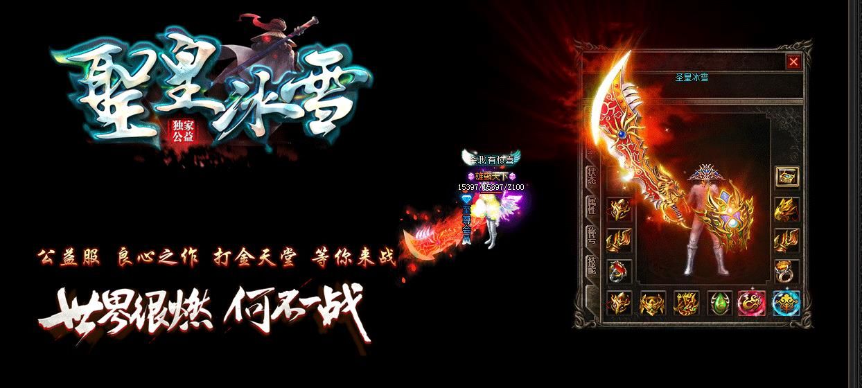[gom引擎]聖皇冰雪单职业版