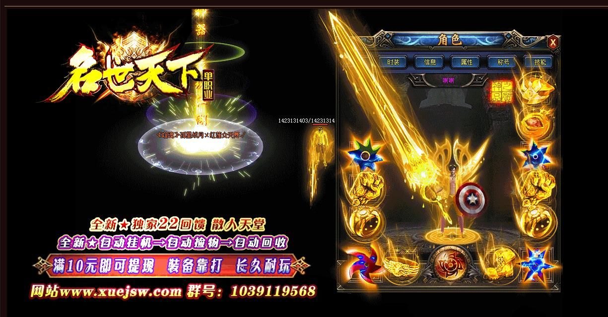 [gom引擎]名世天下单职业版