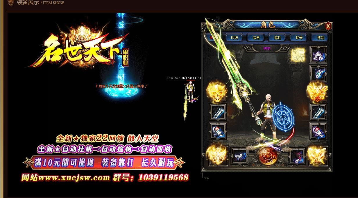 [gom引擎]名世天下单职业版