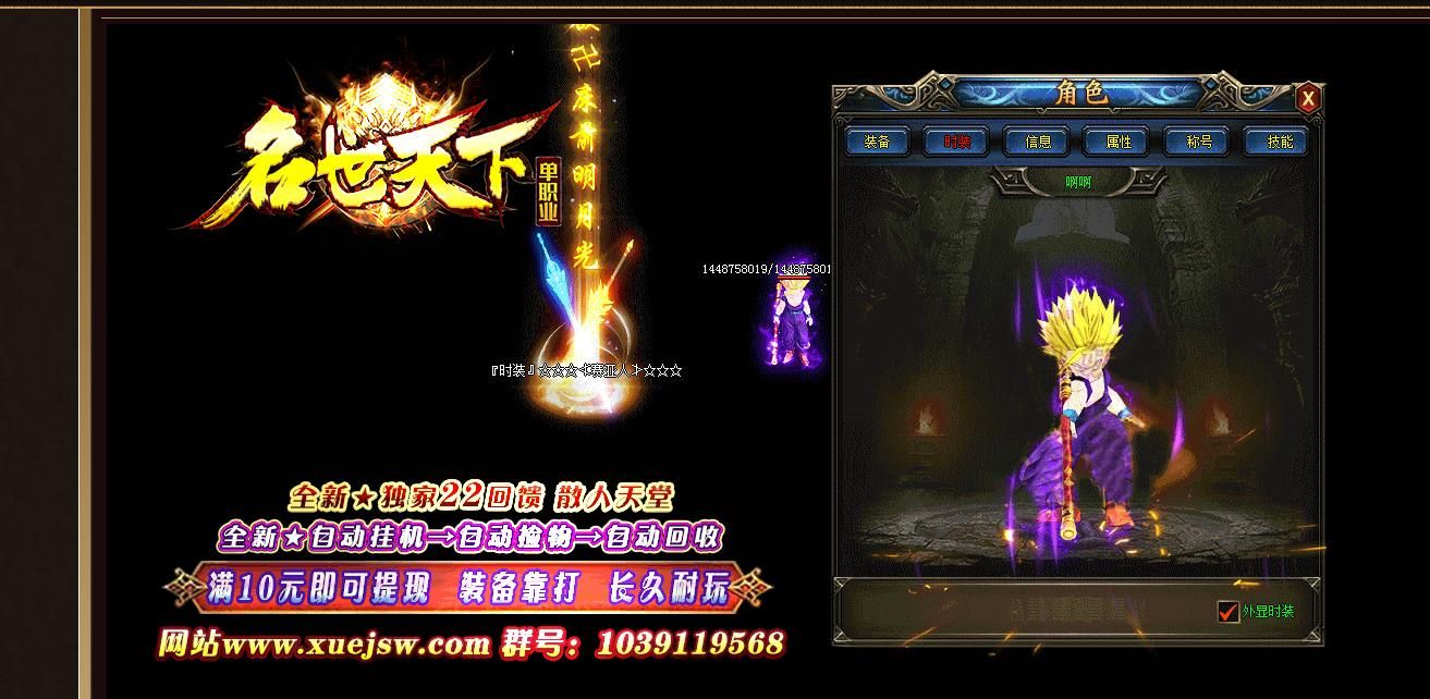 [gom引擎]名世天下单职业版