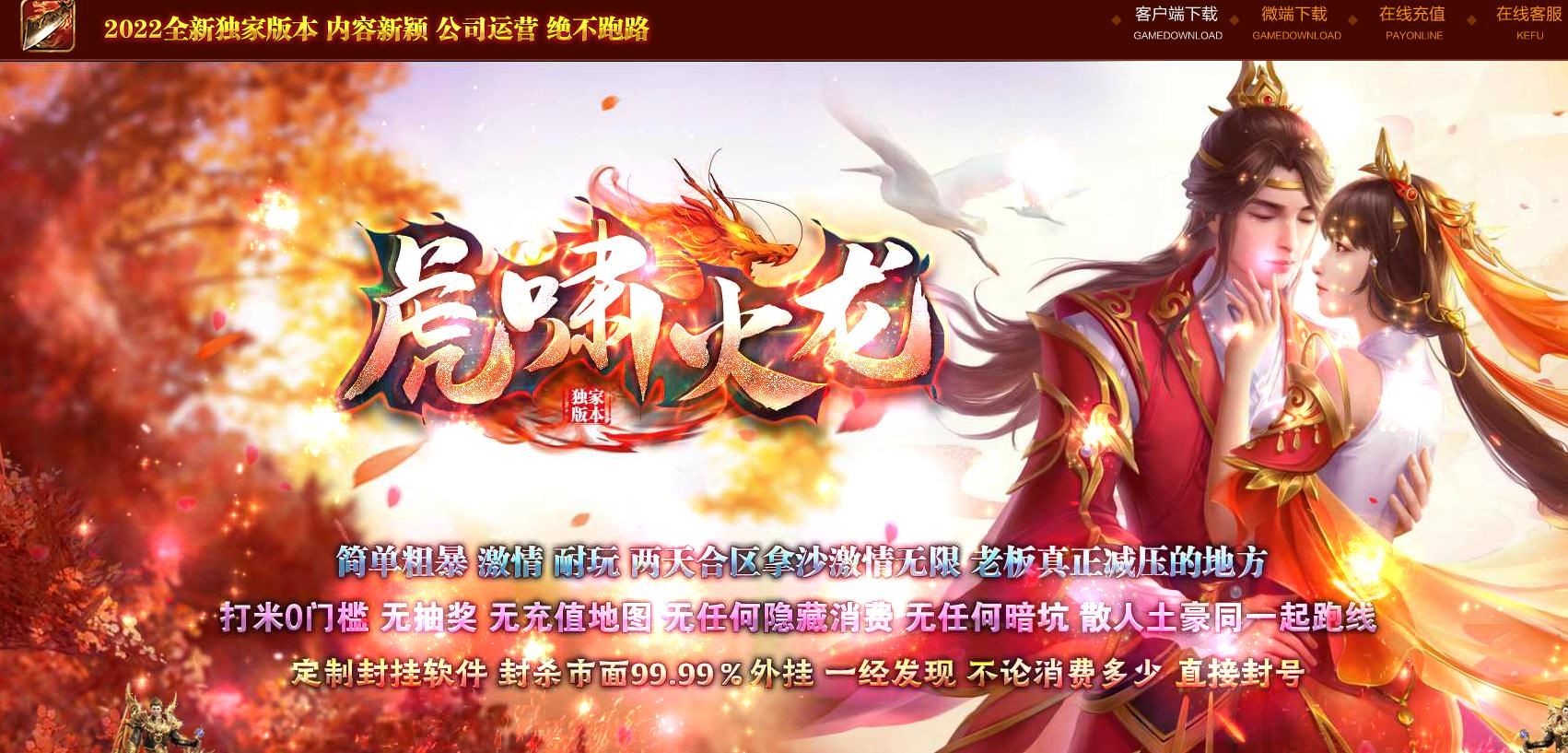 [gom引擎]1.80虎啸火龙三职业版