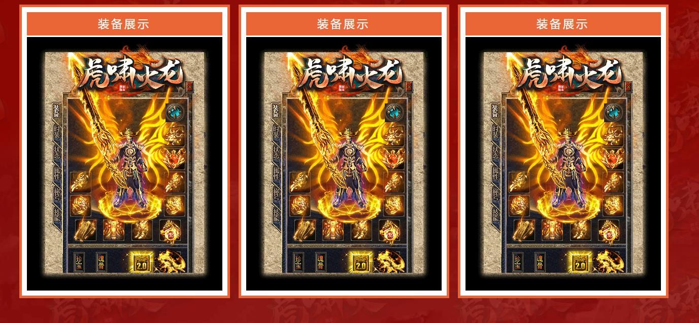 [gom引擎]1.80虎啸火龙三职业版