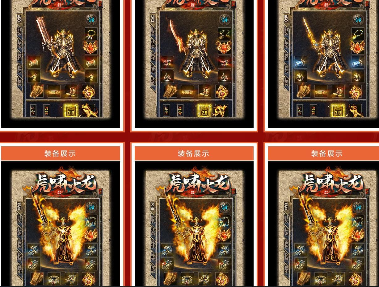 [gom引擎]1.80虎啸火龙三职业版