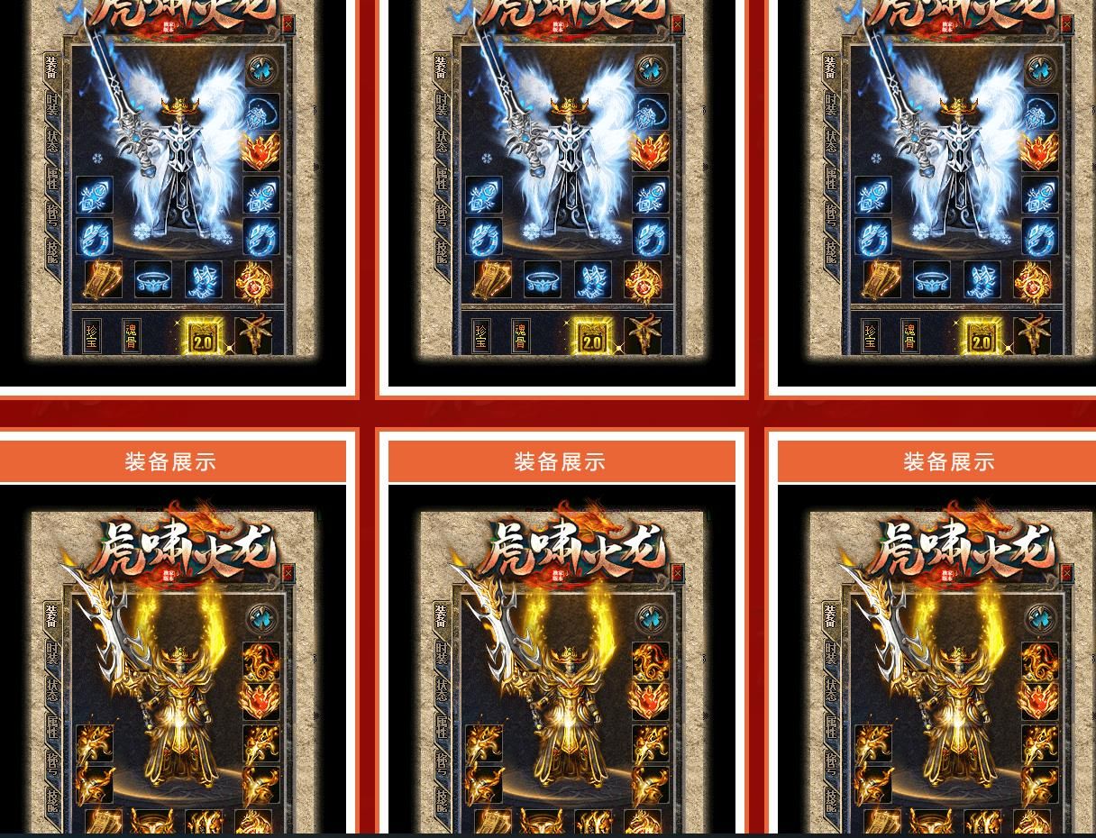 [gom引擎]1.80虎啸火龙三职业版