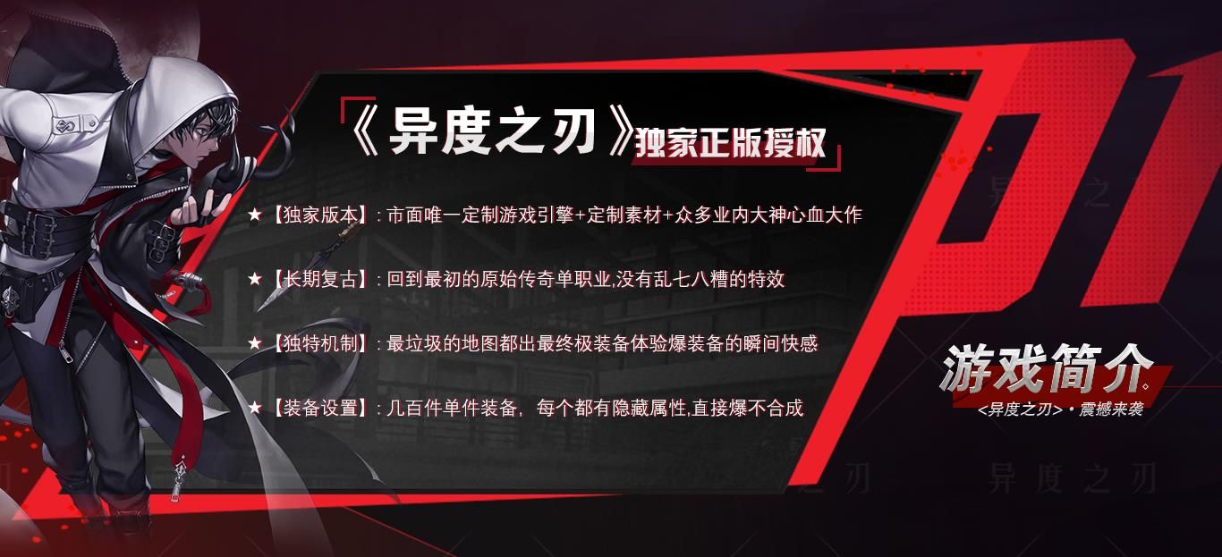 [gom引擎]异度之刃专属单职业版