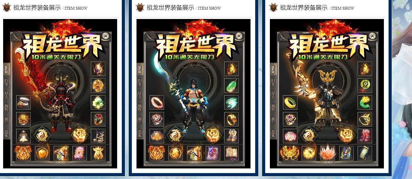 [gom引擎]祖龙世界10米通关无限刀单职业版