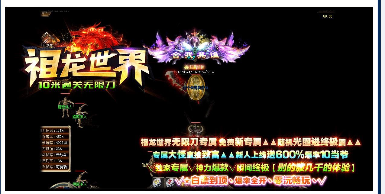 [gom引擎]祖龙世界10米通关无限刀单职业版