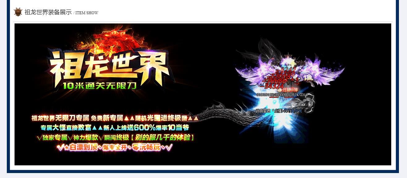 [gom引擎]祖龙世界10米通关无限刀单职业版