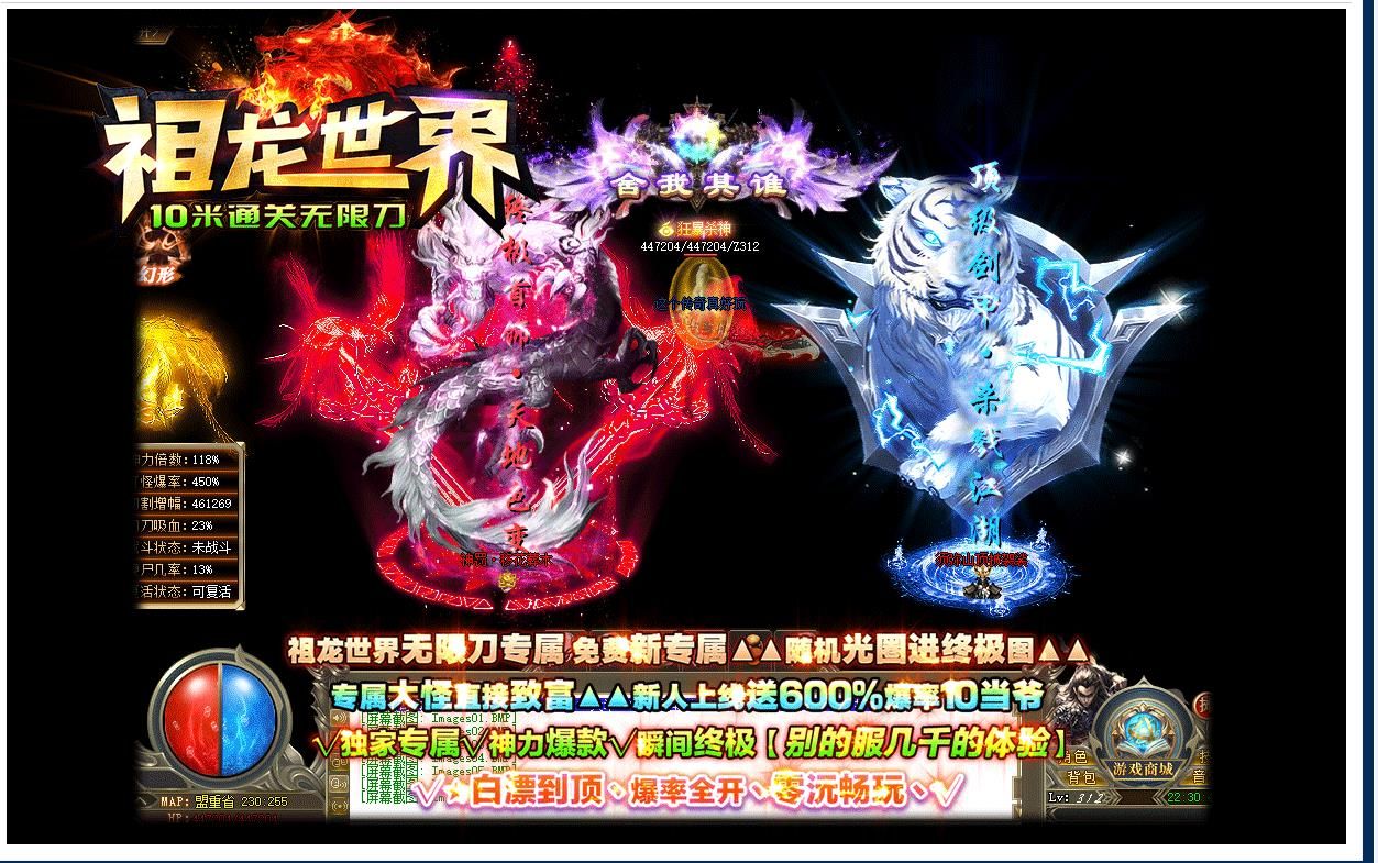 [gom引擎]祖龙世界10米通关无限刀单职业版