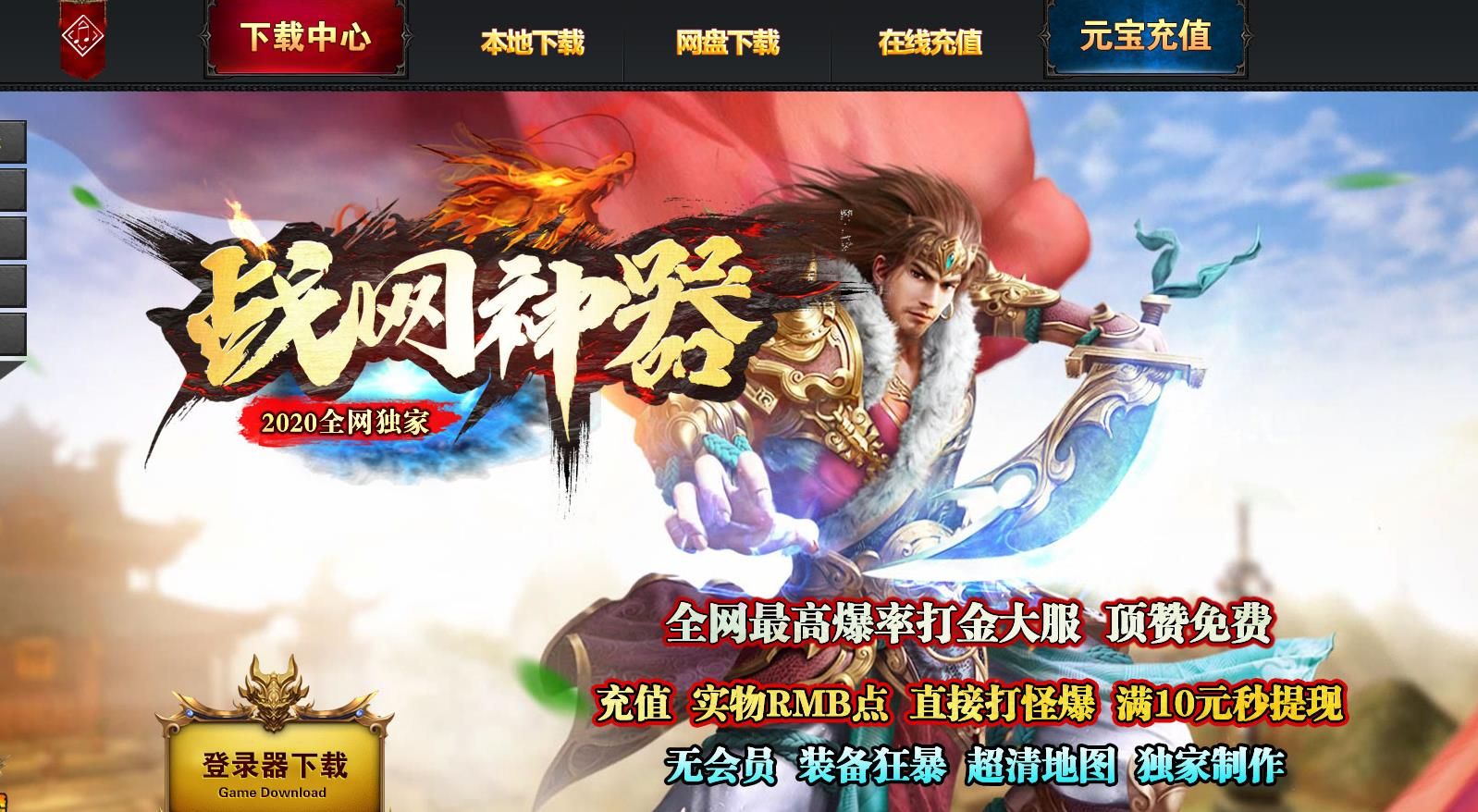 [gom引擎]战网神器无限刀单职业版